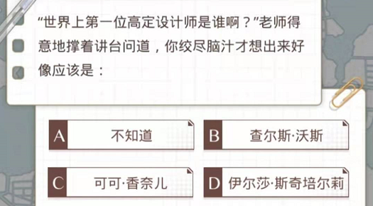 光与夜之恋雾城书声答案有哪些-光与夜之恋雾城书声答案汇总最全攻略