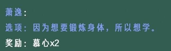 光与夜之恋像素情缘第五天萧逸怎么过-光与夜之恋像素情缘第五天萧逸玩法介绍攻略