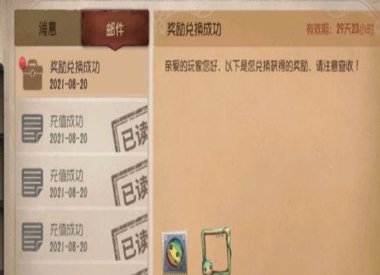 第五人格三金西瓜霜头像框怎么获得-第五人格三金西瓜霜头像框获得方法介绍攻略