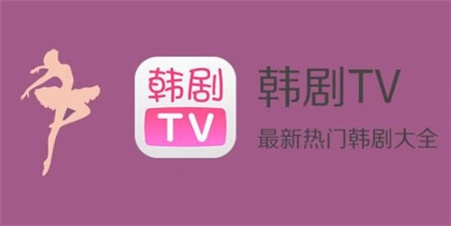 韩剧tv视频怎么下载到本地-韩剧tv视频下载到本地方法攻略