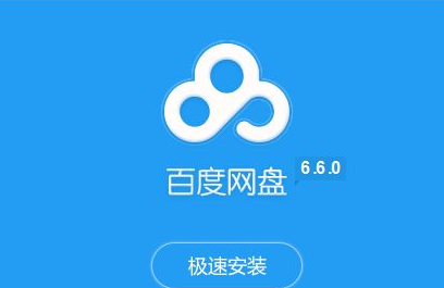 百度网盘app如何制作表情-百度网盘制作表情步骤介绍攻略