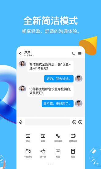 qq怎么设置自动回复-qq设置自动回复步骤介绍攻略