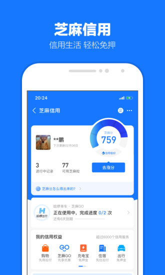 支付宝怎么交农村合作医疗保险费怎么操作-支付宝怎么交农村合作医疗保险费操作方法介绍攻略