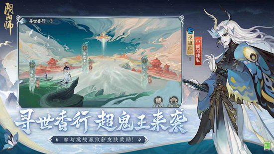 阴阳师新皮肤络新妇心网春蔷皮肤怎么样-阴阳师新皮肤络新妇心网春蔷皮肤价格介绍攻略