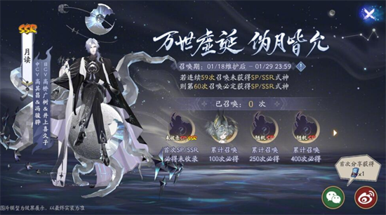 阴阳师神眷符咒多少抽必出-阴阳师神眷符咒出货率一览