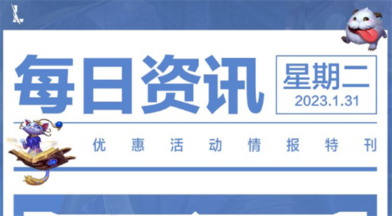 英雄联盟手游2月龙魂商店新增哪些皮肤-英雄联盟手游2月龙魂商店新增哪些皮肤