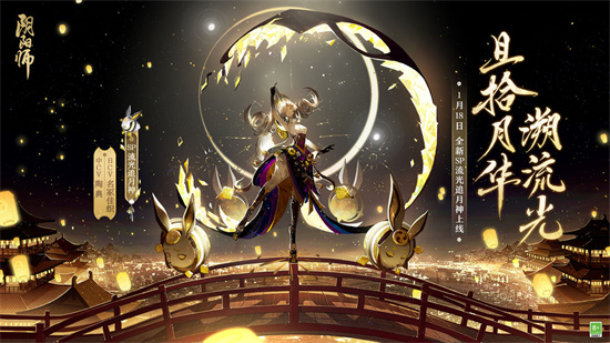 阴阳师SP追月神值得培养吗-阴阳师SP追月神详情介绍