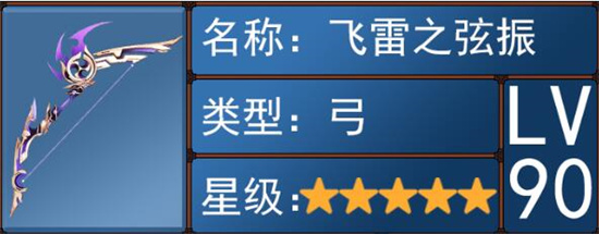 原神3.7武器池应该抽什么-原神3.7武器池抽取建议