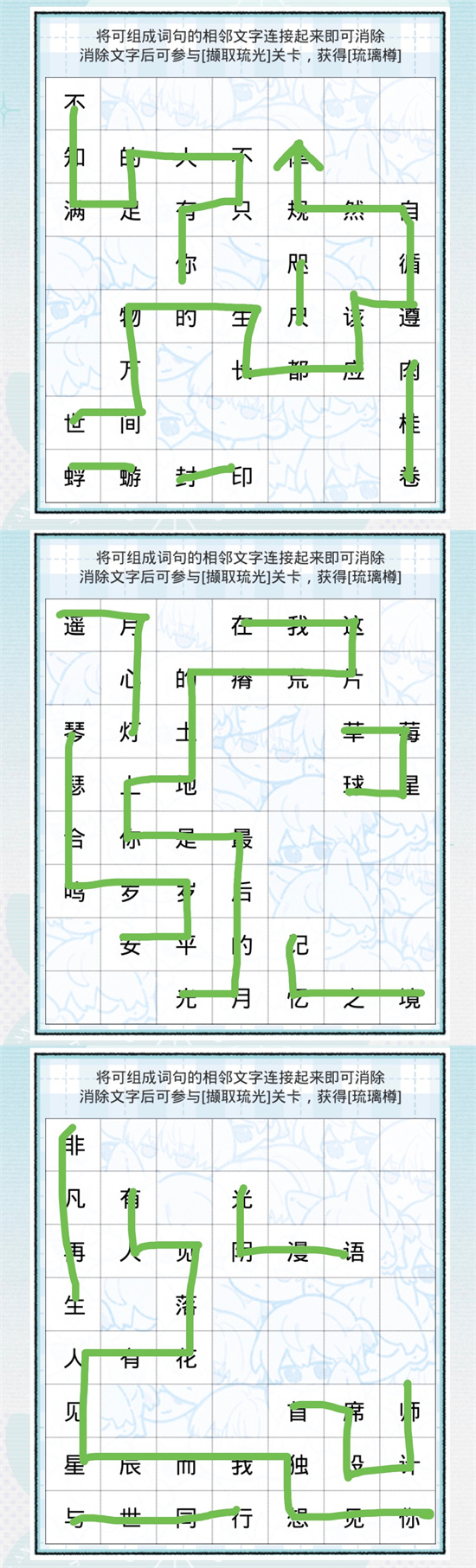 光与夜之恋取字成绻第四天怎么选-光与夜之恋取字成绻第四天答案分享