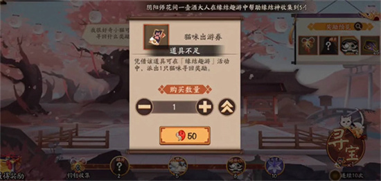 阴阳师术印共鸣活动怎么玩-阴阳师术印共鸣活动全攻略