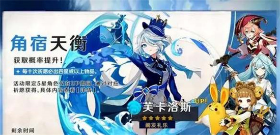 原神水神芙卡洛斯技能是什么-原神水神芙卡洛斯技能效果介绍