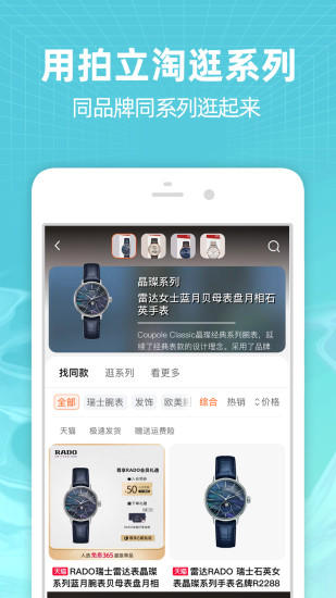 手机淘宝app下载安装官方免费下载下载