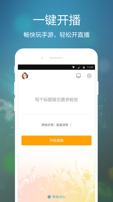 虎牙手游app官方下载最新版