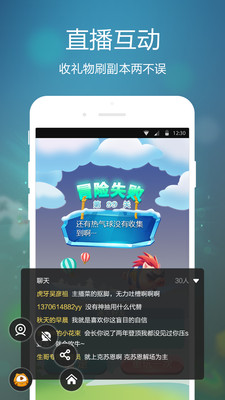 虎牙手游app官方下载破解版