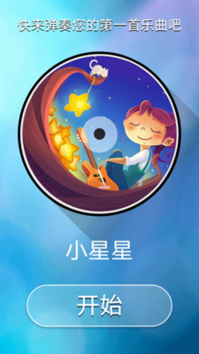 钢琴块2下载免费下载中文版免费版本
