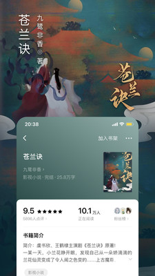 番茄免费小说app下载安装最新版
