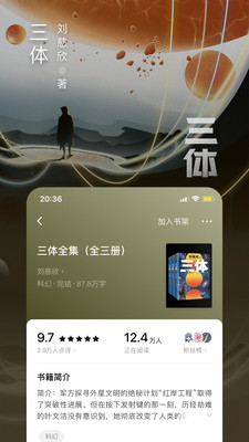 番茄免费小说app下载安装下载