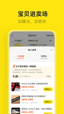 闲鱼闲鱼app下载免费版本最新版