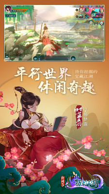 剑网3指尖江湖下载最新版本免费版本